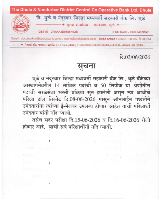 Hall Ticket Notice
