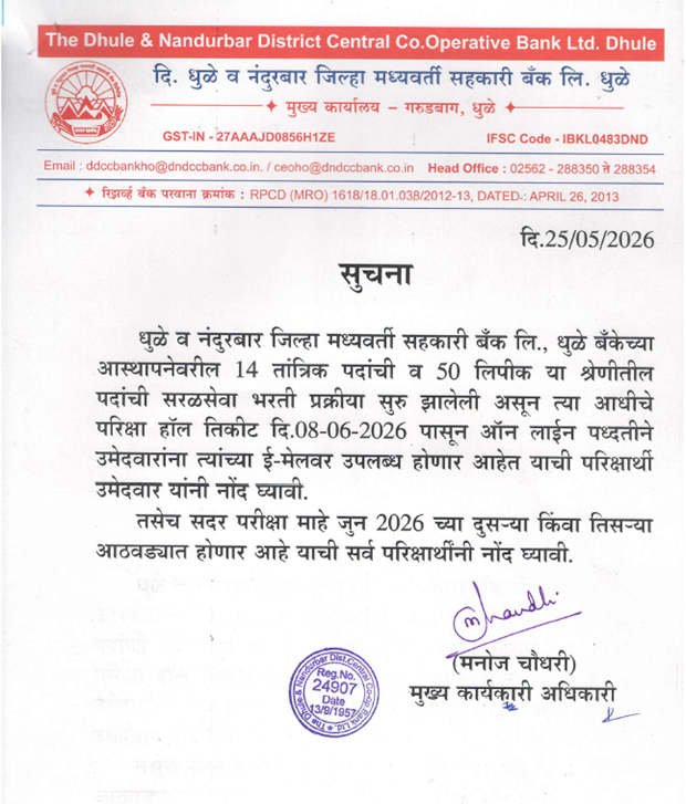 Hall Ticket Notice